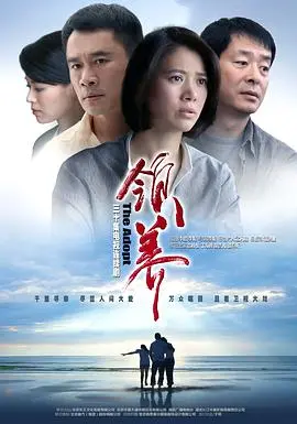 领养 海报