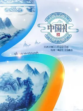 《中国礼 陶瓷季》:指尖上的千年文明,探寻陶瓷背后的文化密码!