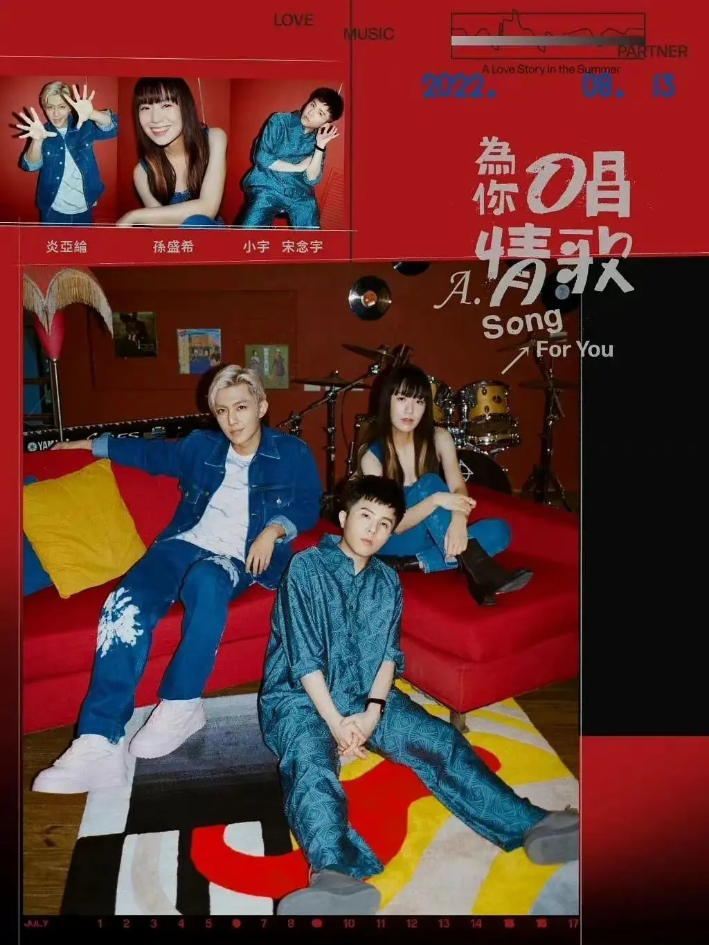 《为你唱情歌》:音乐与爱情的碰撞,一场治愈心灵的视听盛宴,豪门争霸战正式开始!