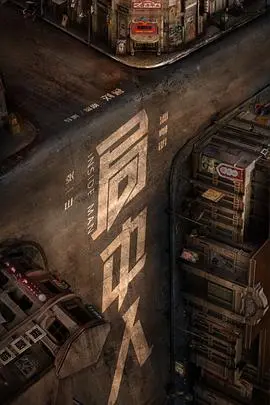 《局中人》：谍影重重，谁是真正的幕后黑手？深度解析烧脑剧情！