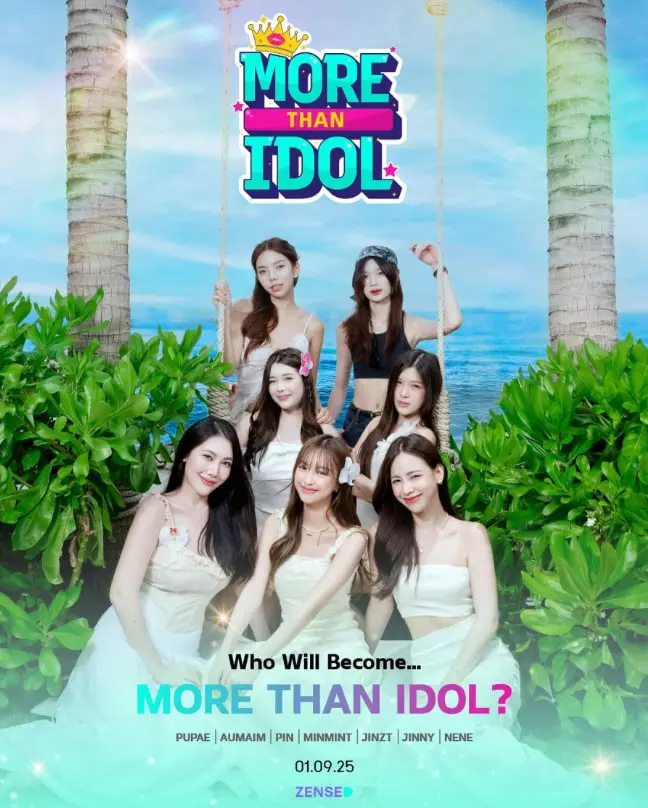 《超越偶像》：梦想、挣扎与救赎，一部触动灵魂的领养题材佳作！