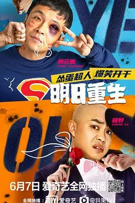 《明日重生》：科幻废土下的父女情深，绝望中寻找希望的末日挽歌！