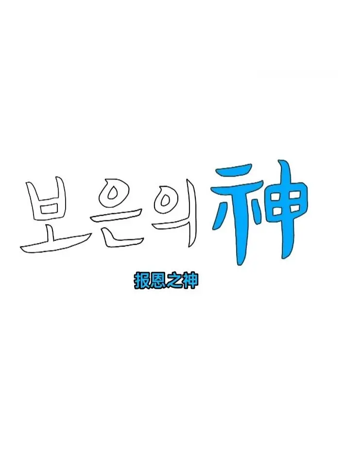 《报恩之神》：黑帮复仇爽剧？不！深扒亚特兰大背后的人性挣扎与救赎之路！