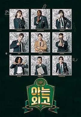 青春爱情在《认识的外高》中的深刻碰撞与成长历程