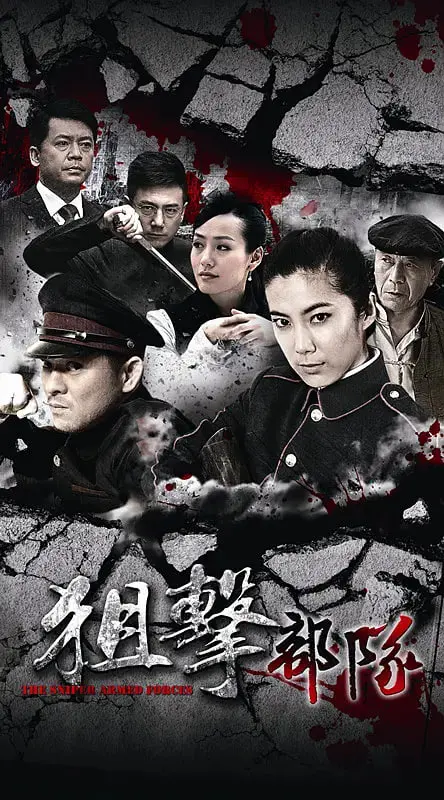 硬汉集结！《狙击部队》：一部让你肾上腺素飙升的战争巨制！深度剧情解析与真实还原！