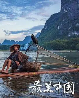 《最美中国 第一季》：一场视觉盛宴，带你领略壮美山河的诗意与浪漫！