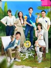 《相遇的夏天》：一场关于青春、悸动与遗憾的夏日恋歌，唤醒你心底的爱。