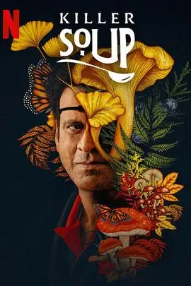 《一锅大麻烦》：爆笑厨房闹剧，美食与乌龙齐飞，年度解压神片预定！